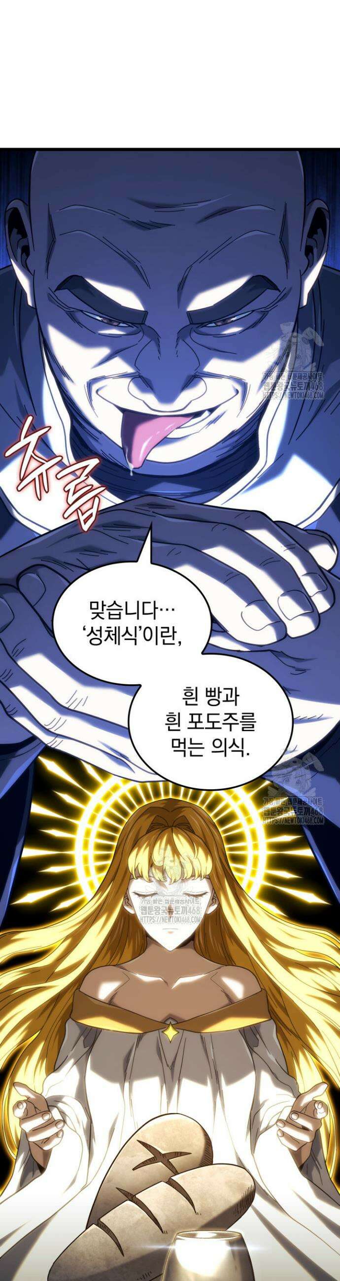 철혈검가 사냥개의 회귀 131화 6