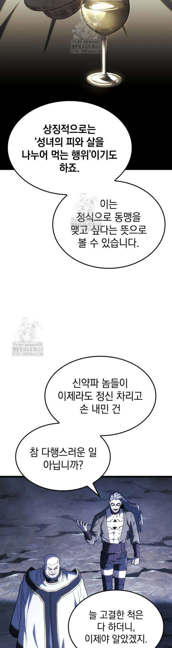 철혈검가 사냥개의 회귀 131화 7