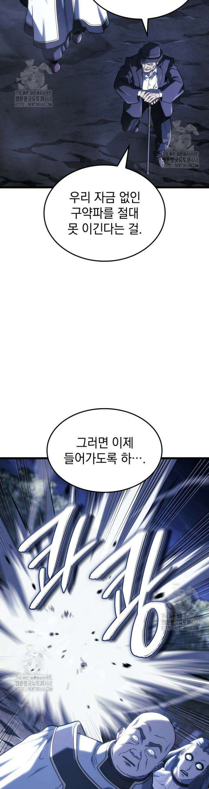 철혈검가 사냥개의 회귀 131화 8
