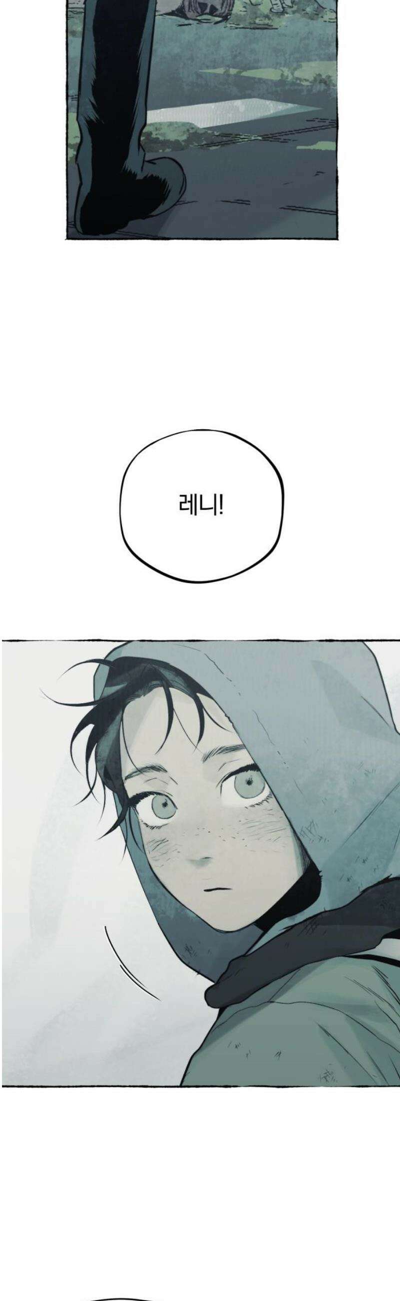 통제구역관리부 29화 메모리칩(1) 8