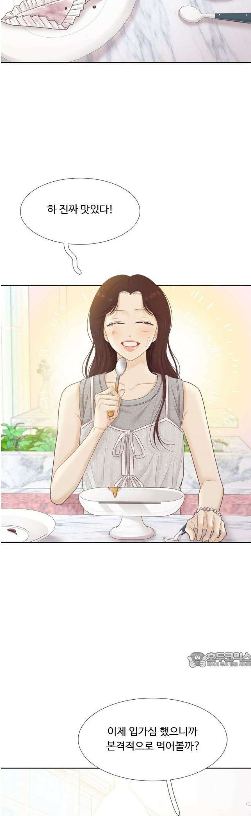 소녀의 세계 2부 258화 2