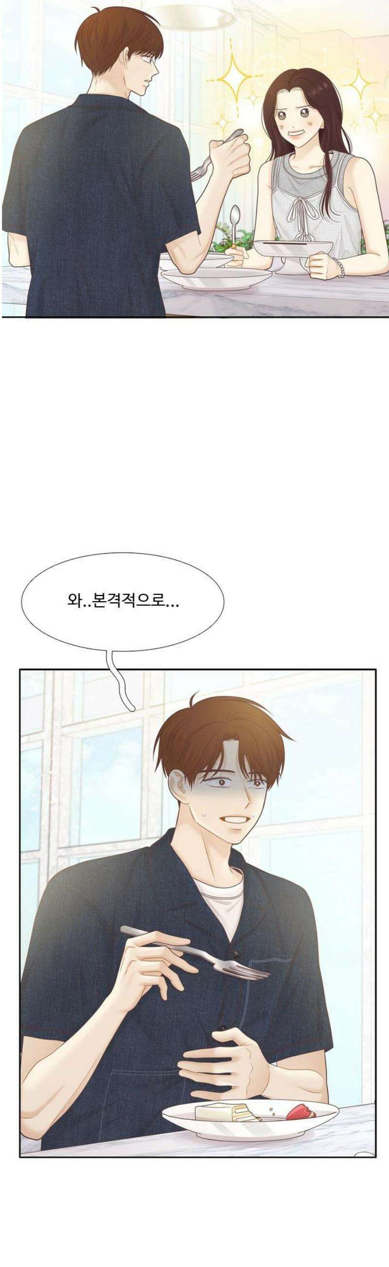 소녀의 세계 2부 258화 3