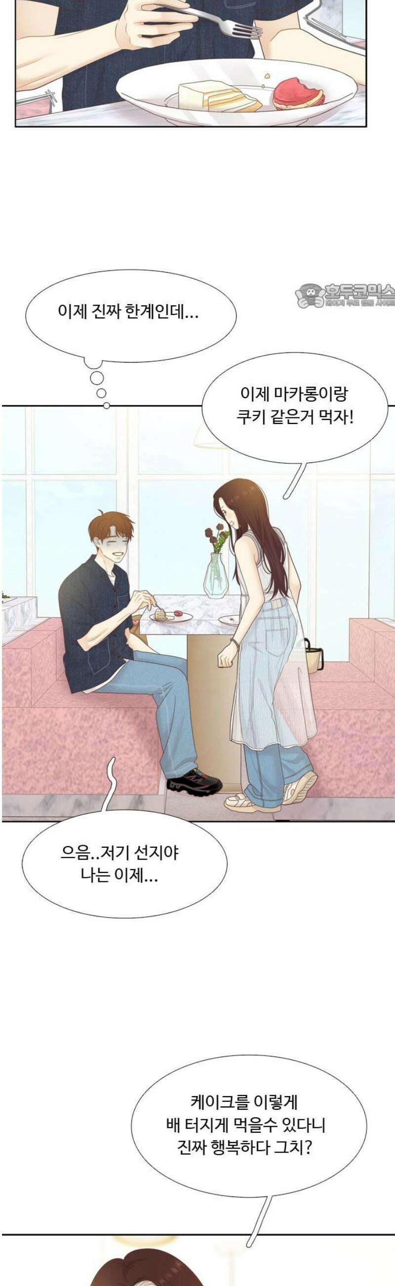 소녀의 세계 2부 258화 9