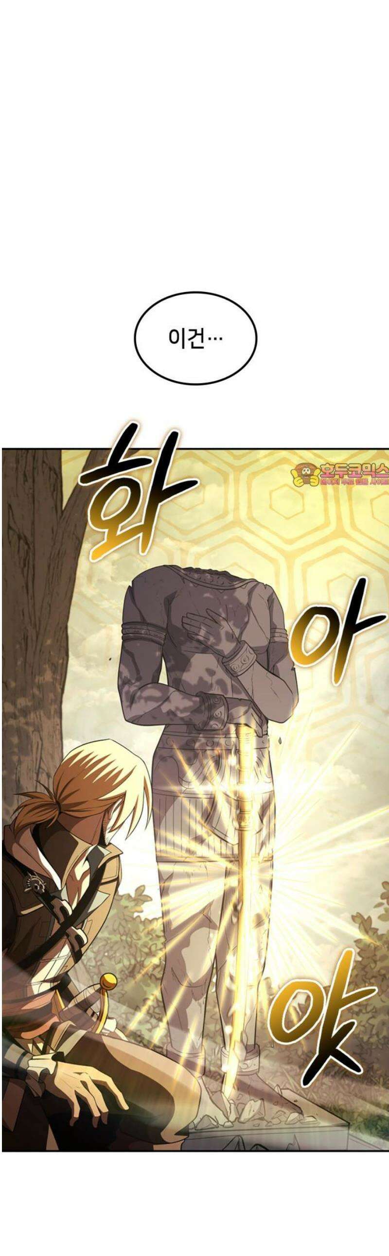 어쌔신 크리드 - 잊혀진 사원 126화 1