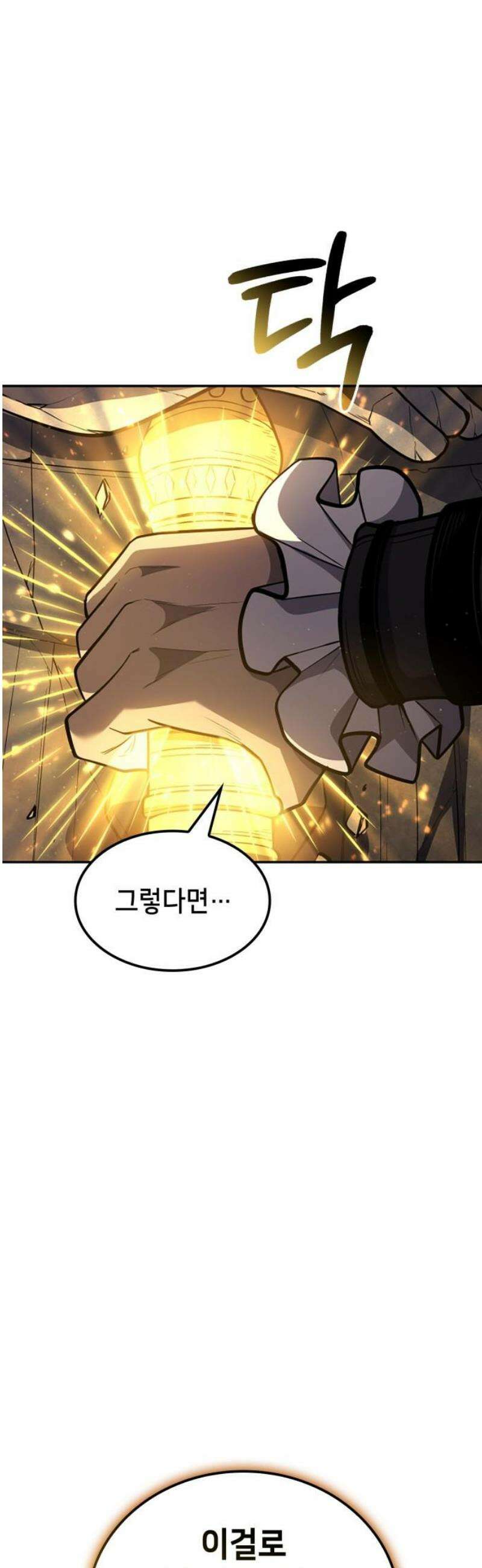 어쌔신 크리드 - 잊혀진 사원 126화 3