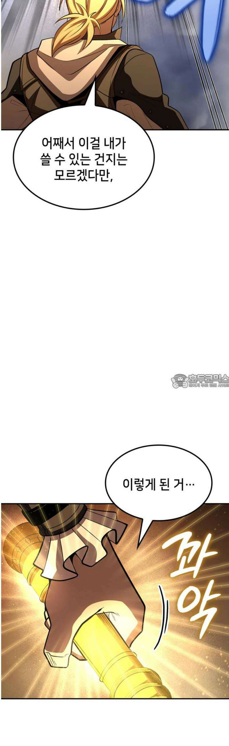 어쌔신 크리드 - 잊혀진 사원 126화 13