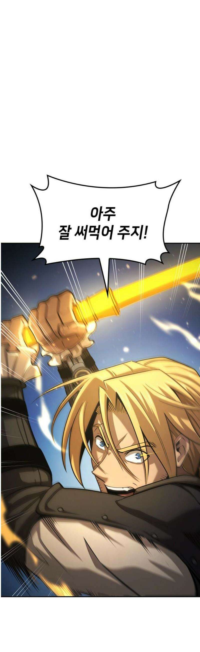 어쌔신 크리드 - 잊혀진 사원 126화 14