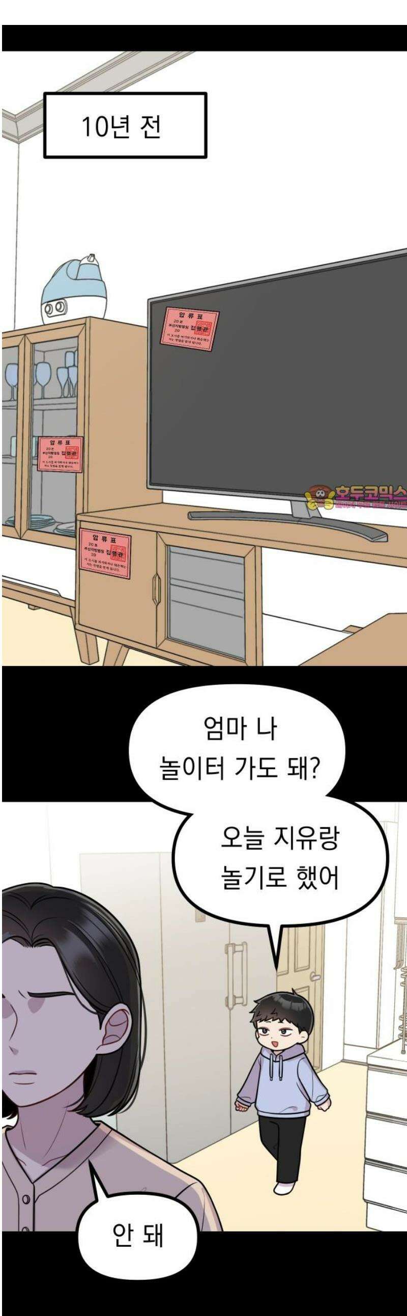 지유지요 22화 1