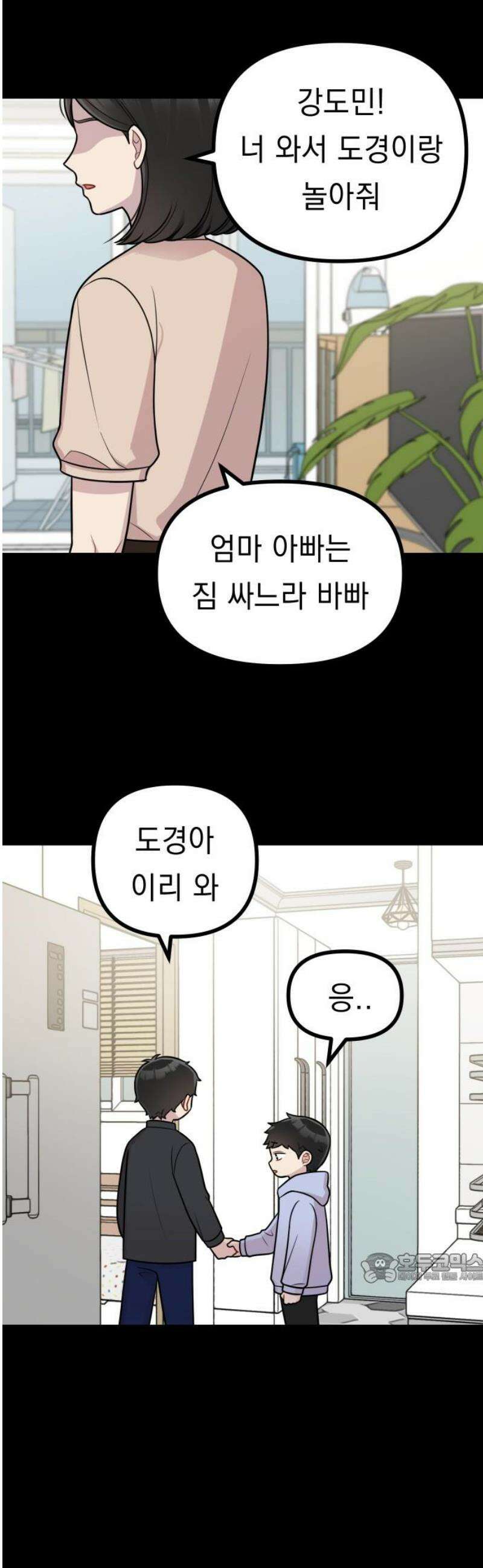 지유지요 22화 2