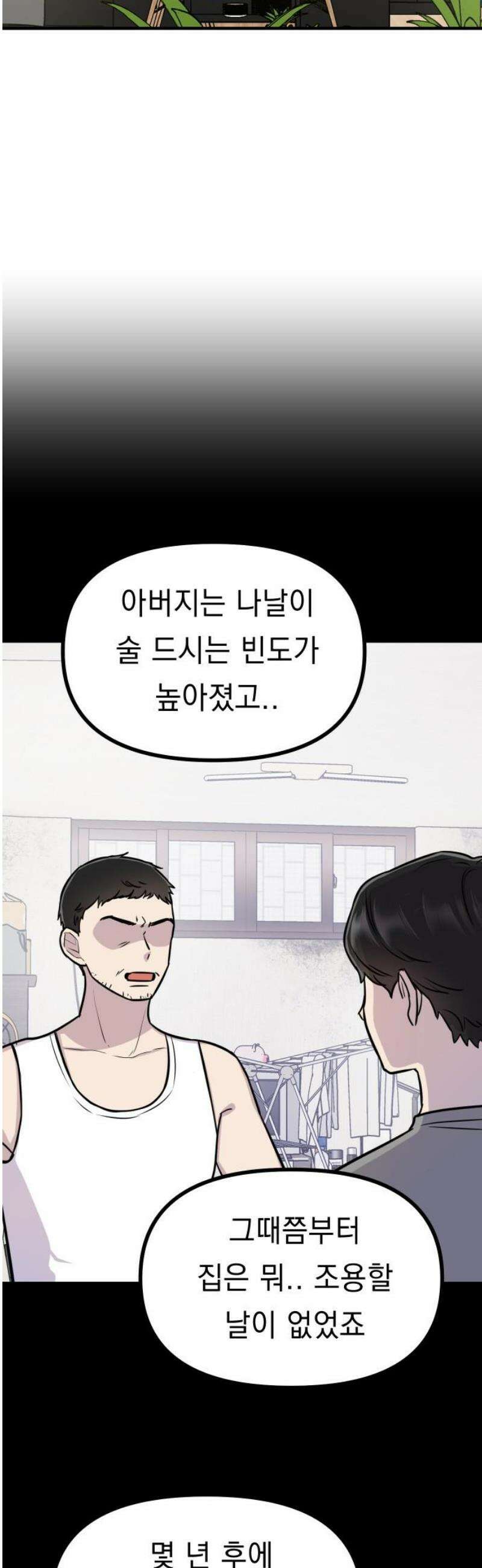 지유지요 22화 6