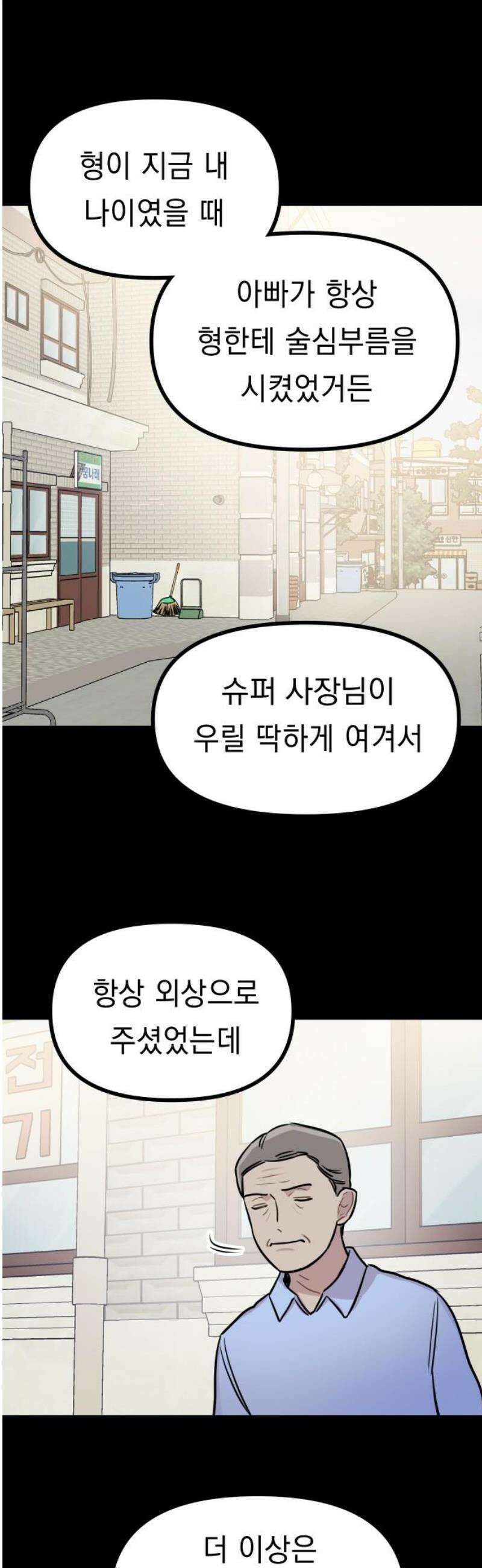 지유지요 22화 8