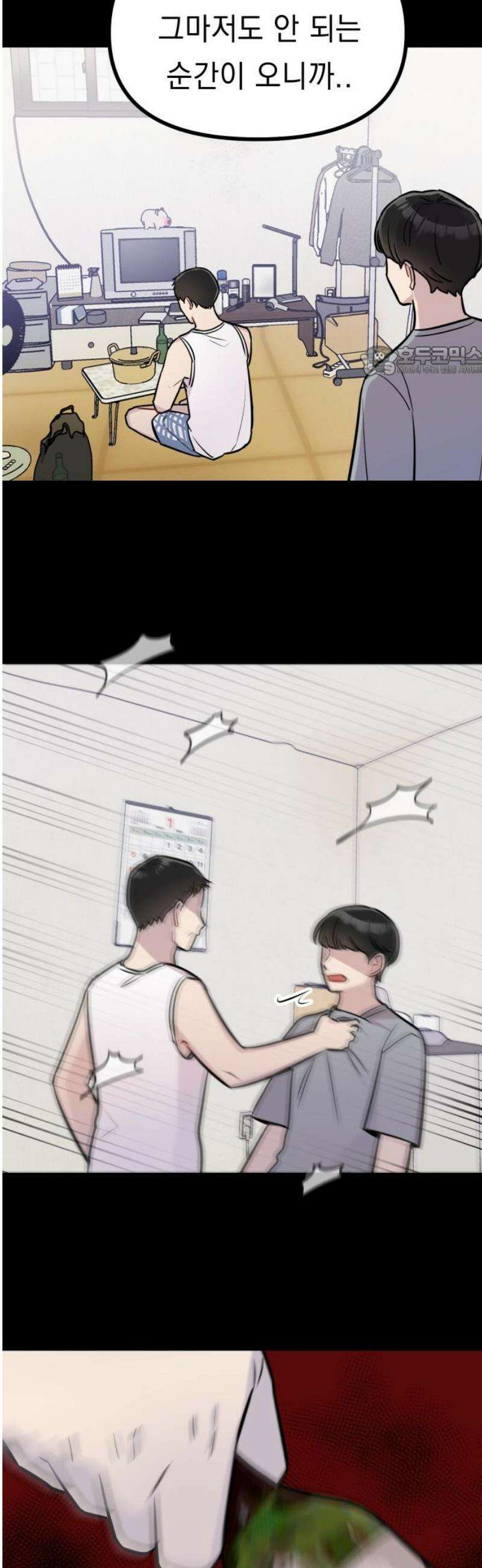 지유지요 22화 9