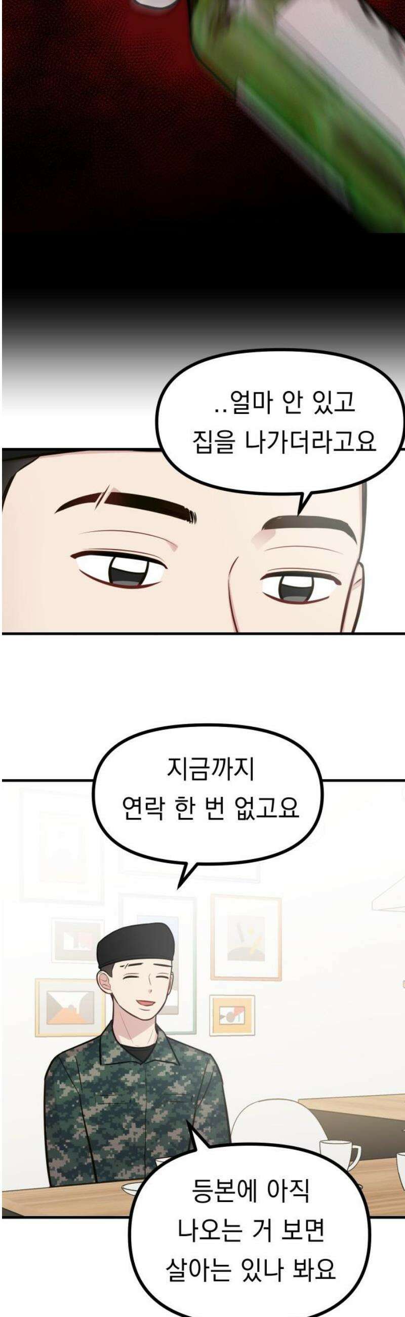 지유지요 22화 10
