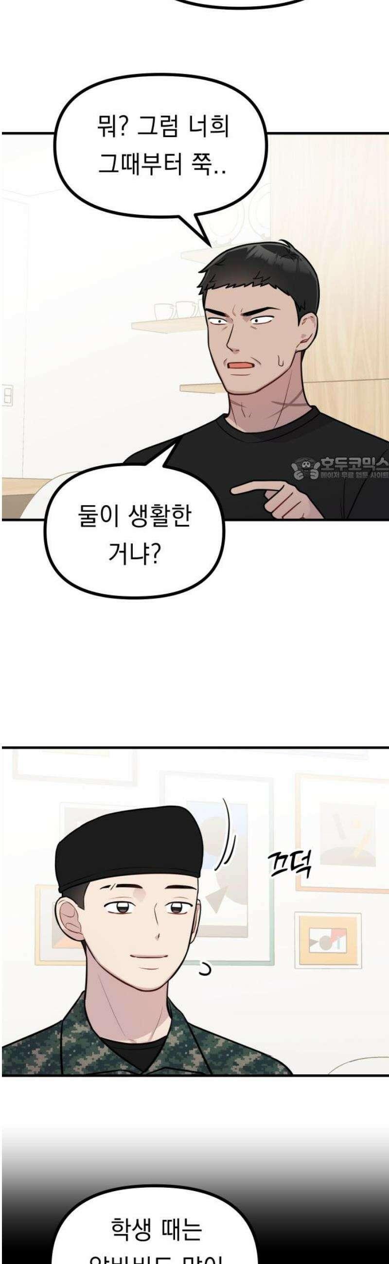 지유지요 22화 11