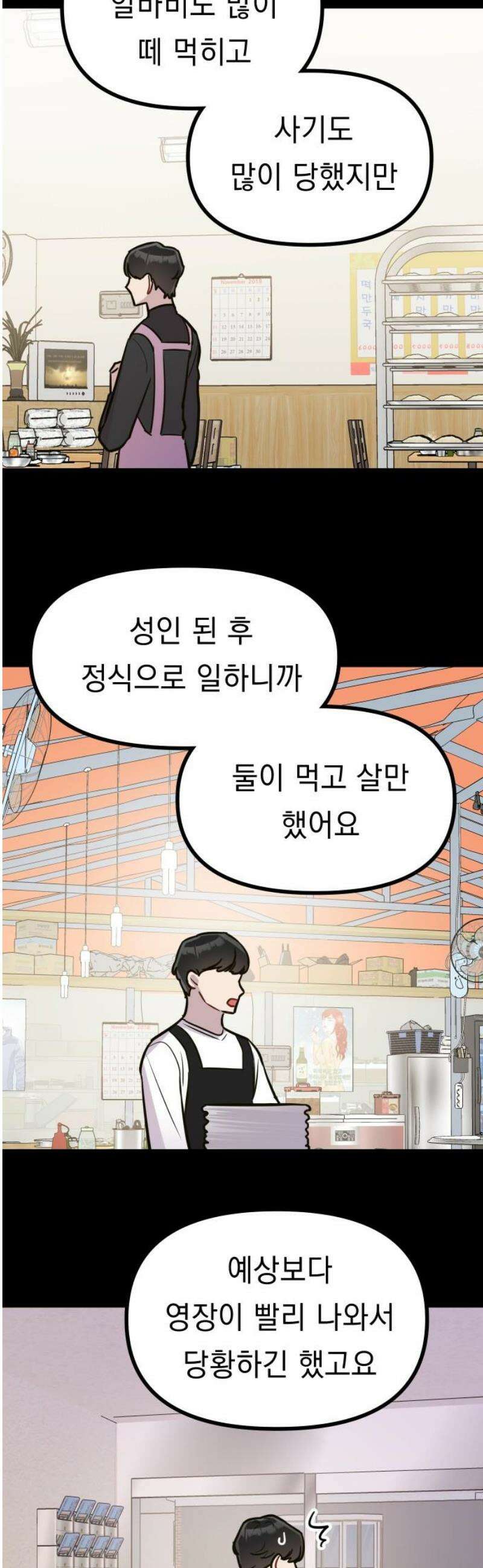 지유지요 22화 12