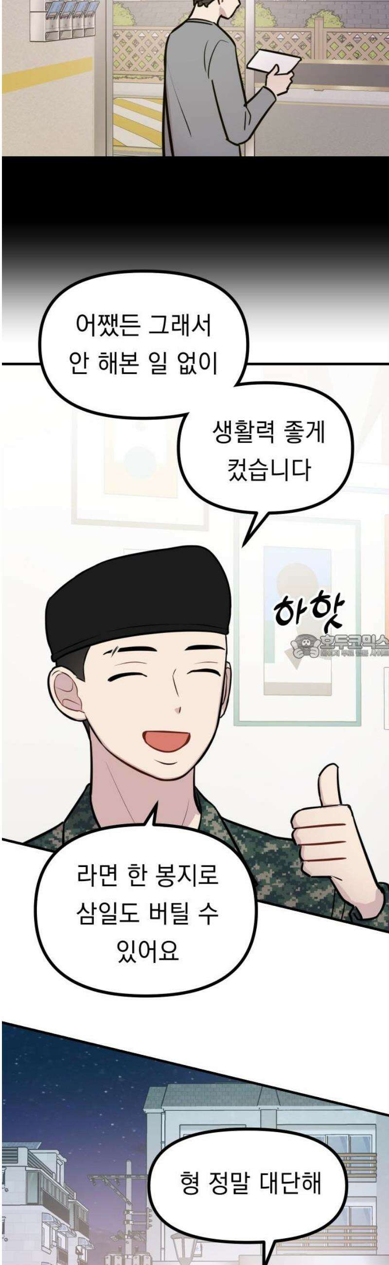 지유지요 22화 13