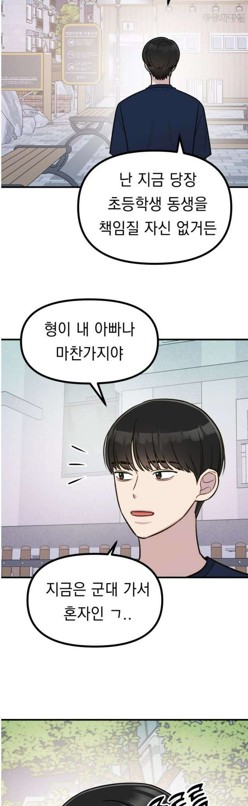 지유지요 22화 14
