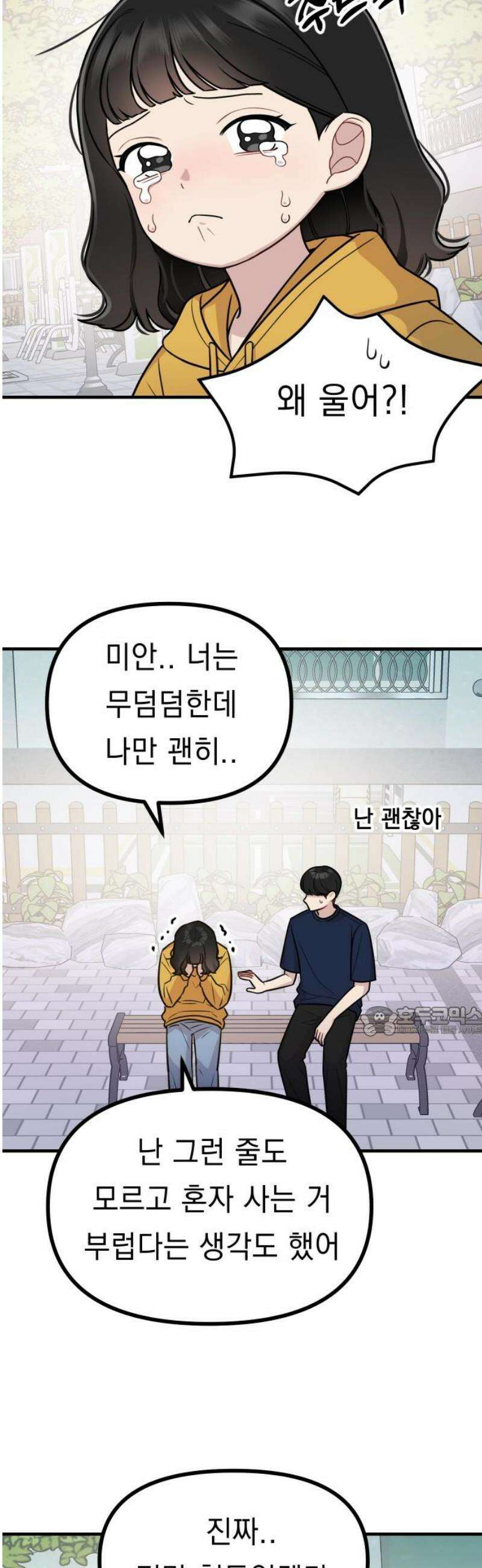 지유지요 22화 15