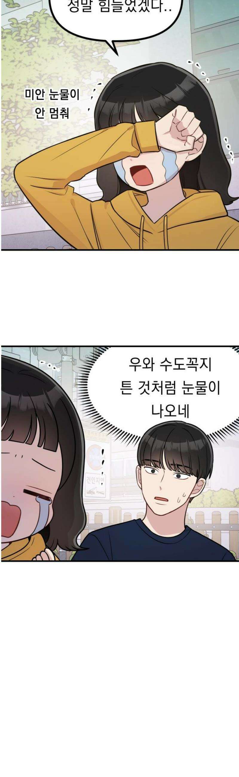 지유지요 22화 16