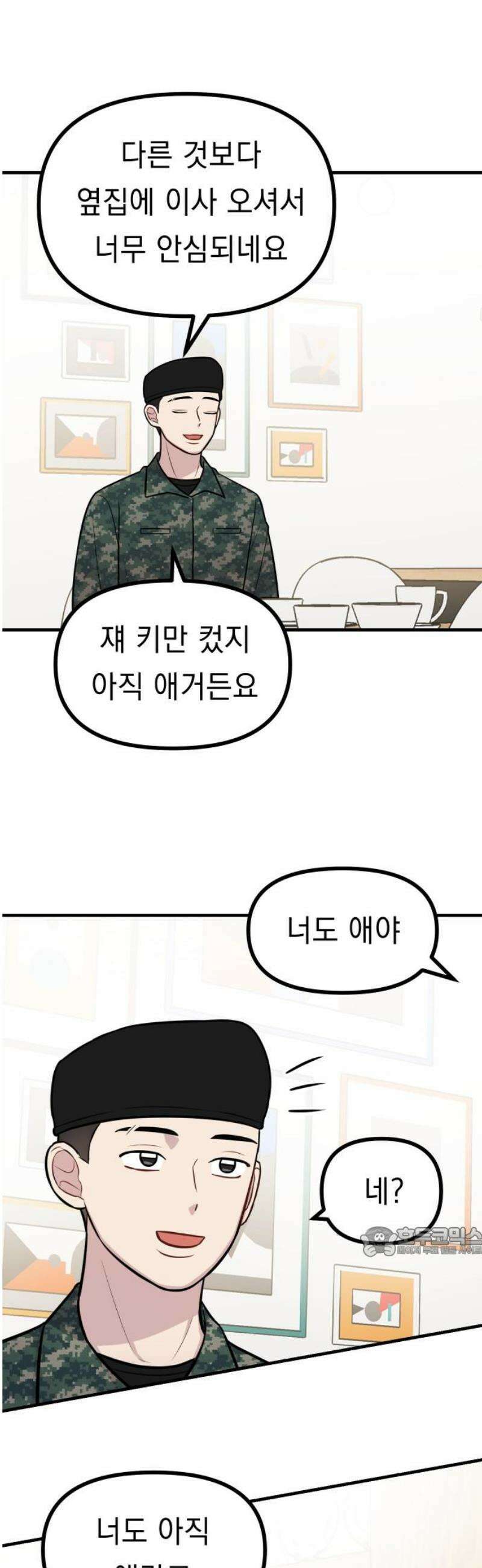 지유지요 22화 17