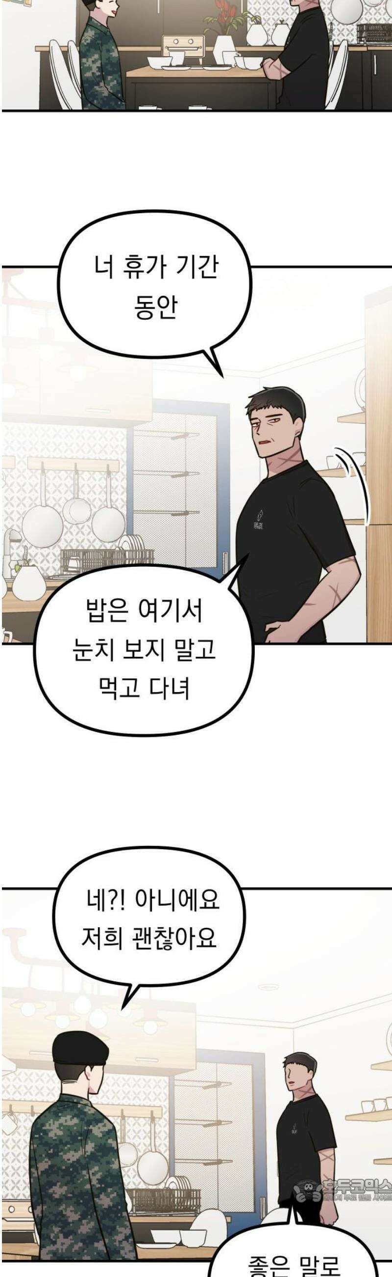 지유지요 22화 19