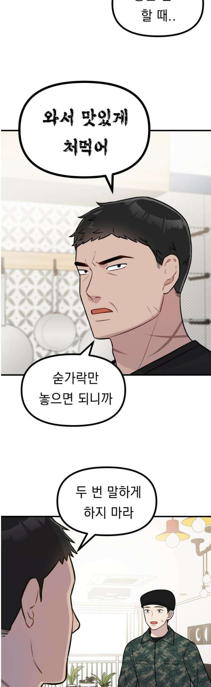 지유지요 22화 20