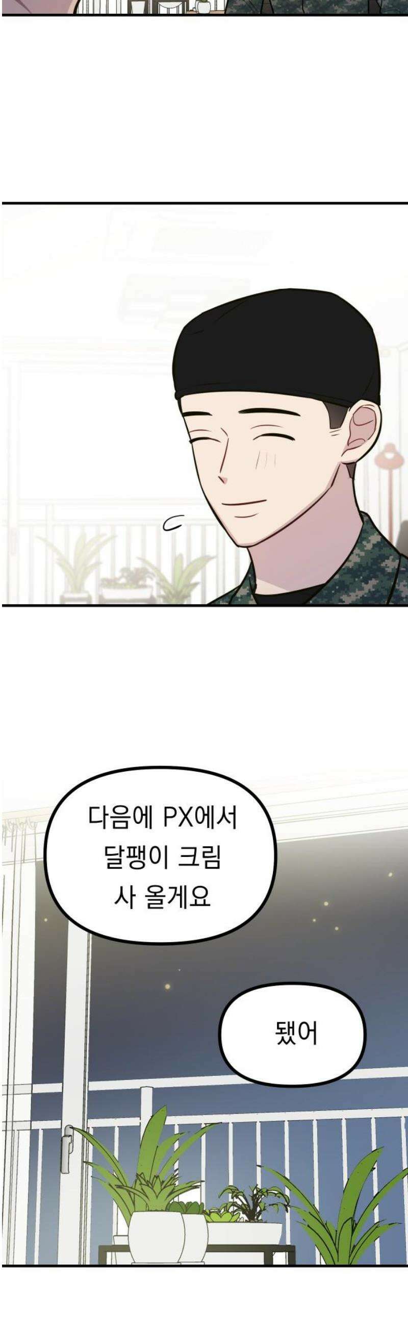 지유지요 22화 21