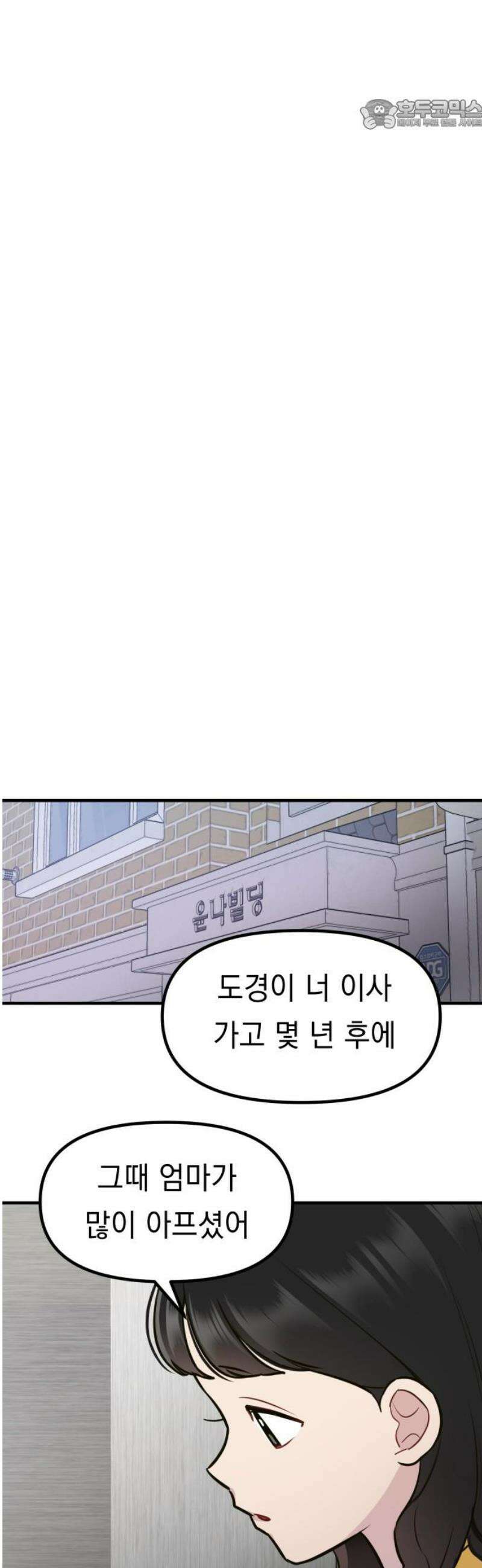 지유지요 22화 22