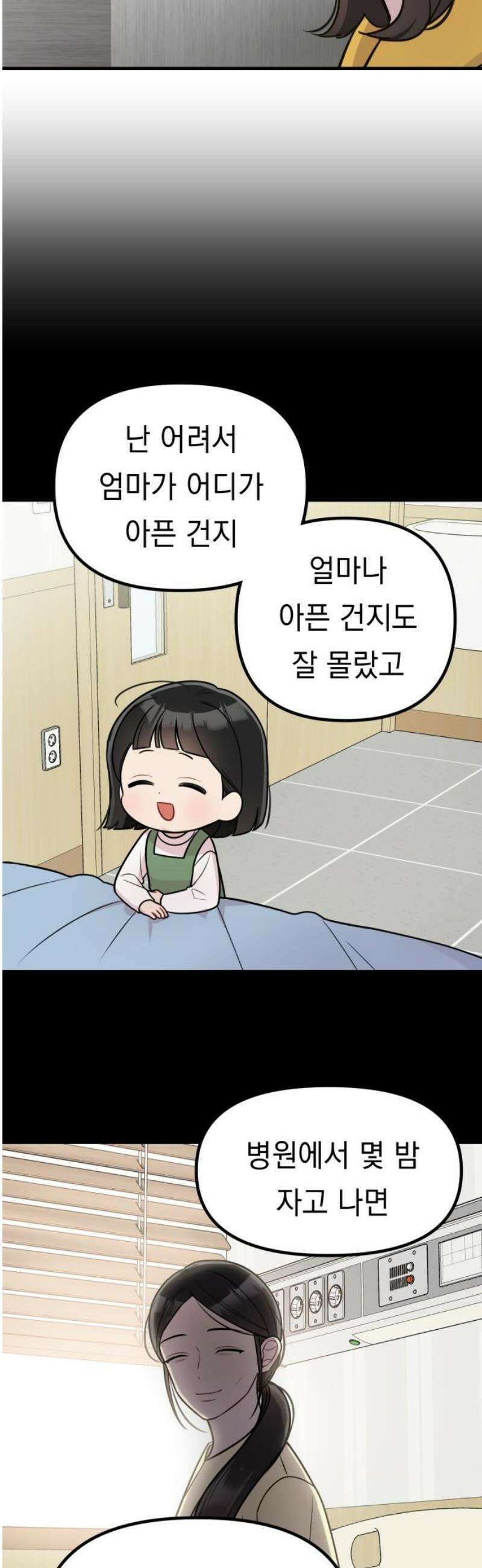 지유지요 22화 23