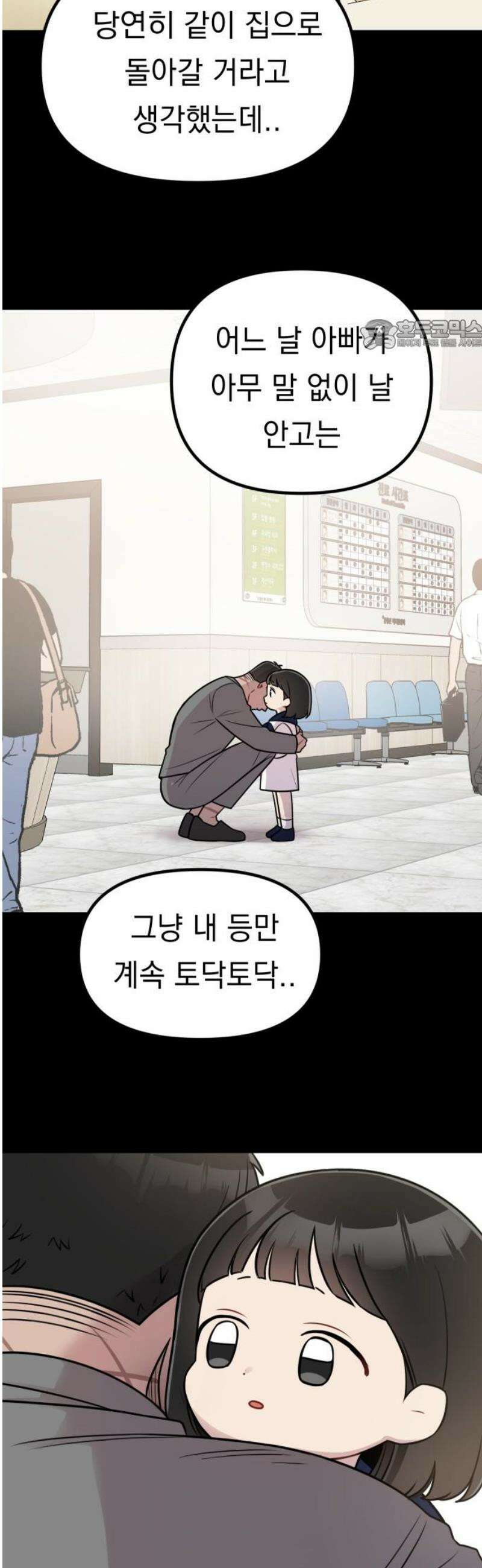 지유지요 22화 24