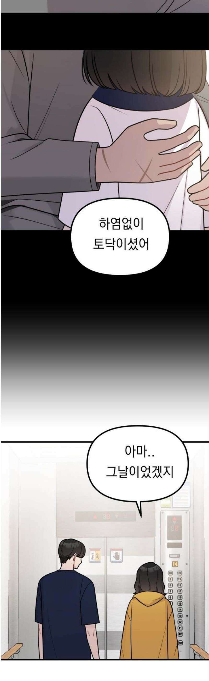 지유지요 22화 25