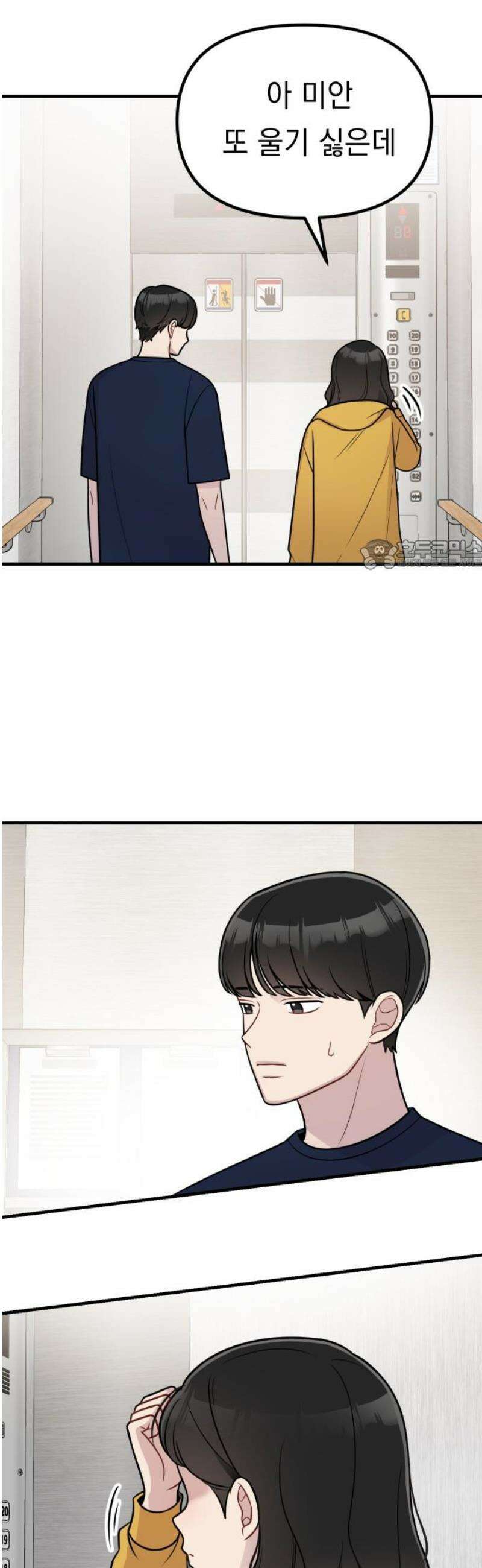 지유지요 22화 26
