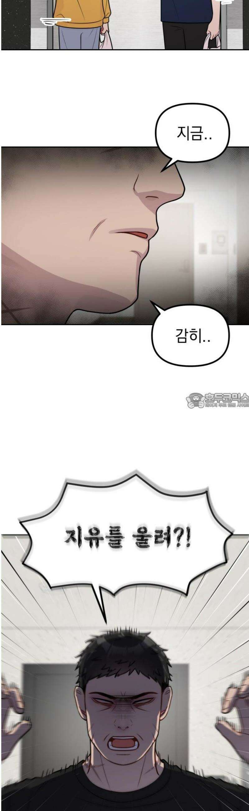 지유지요 22화 28