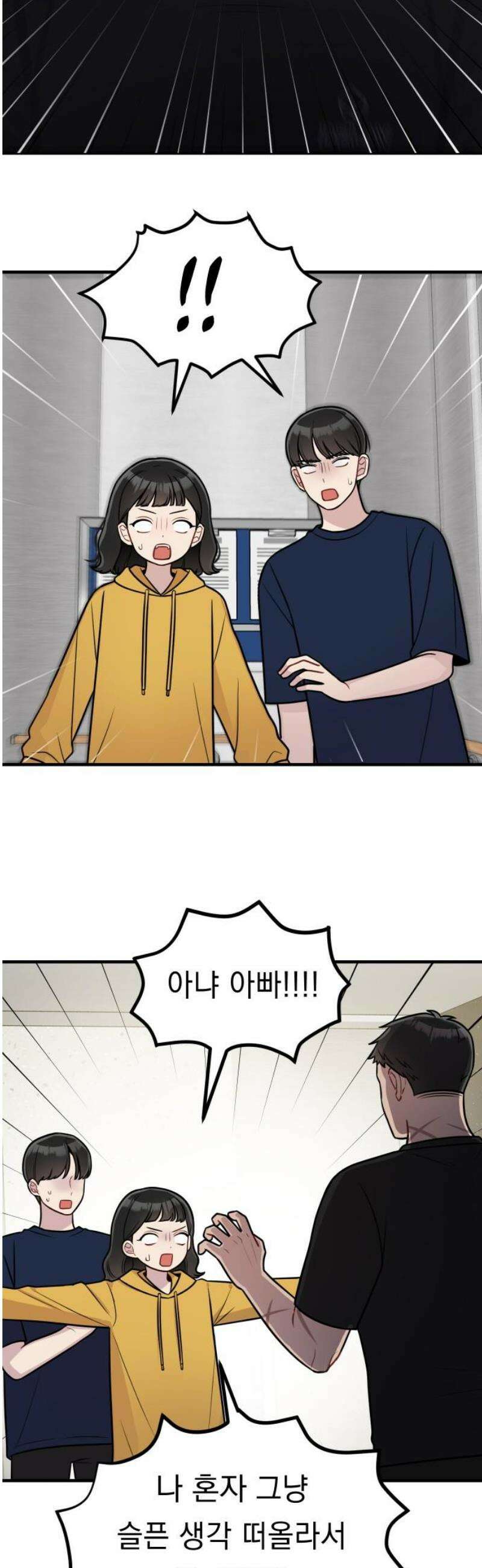 지유지요 22화 29