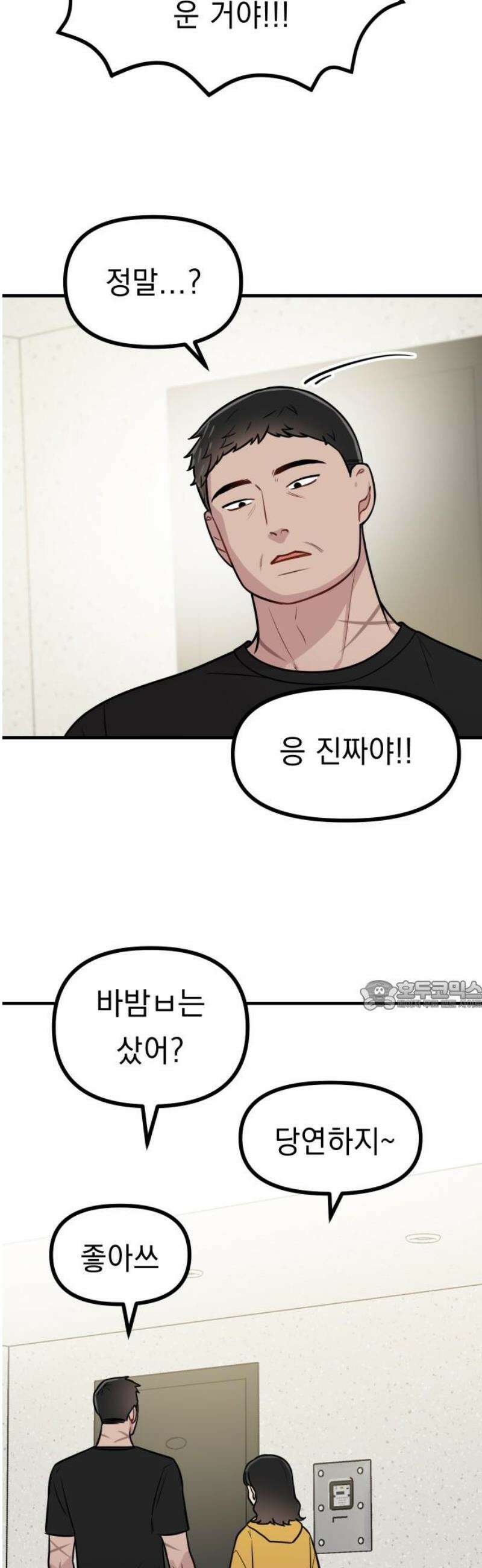 지유지요 22화 30