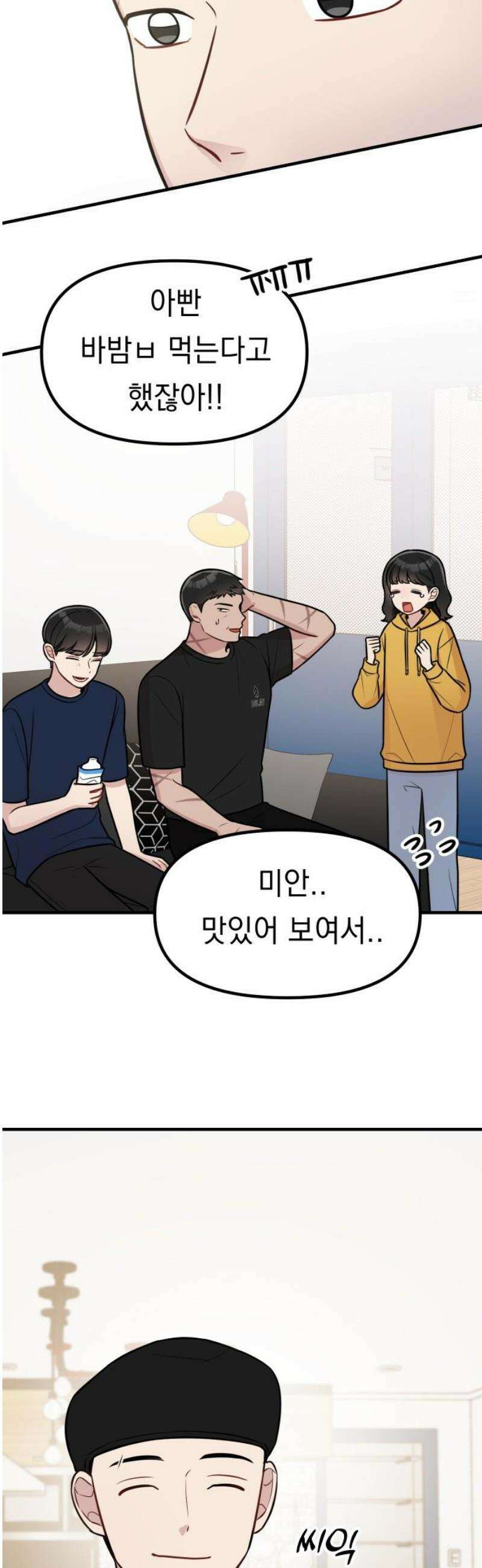 지유지요 22화 33