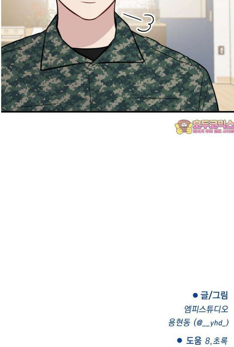 지유지요 22화 34