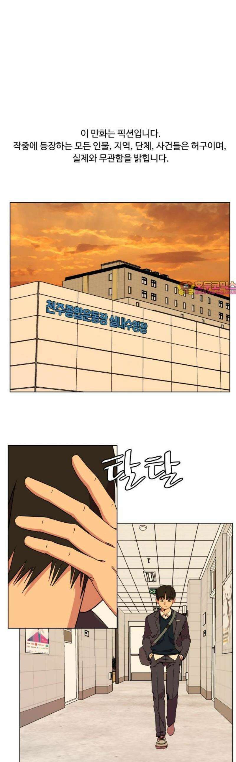 슬로우 다이브 4장 (4) 첫 단추를 잘 꿰야 1