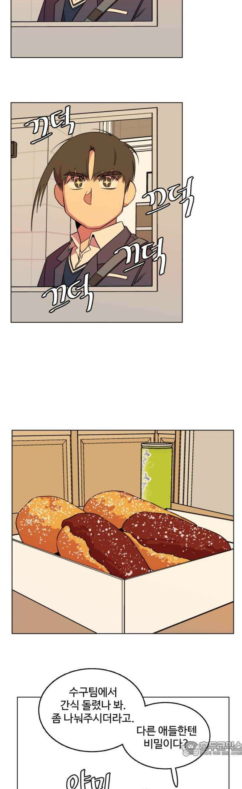 슬로우 다이브 4장 (4) 첫 단추를 잘 꿰야 4