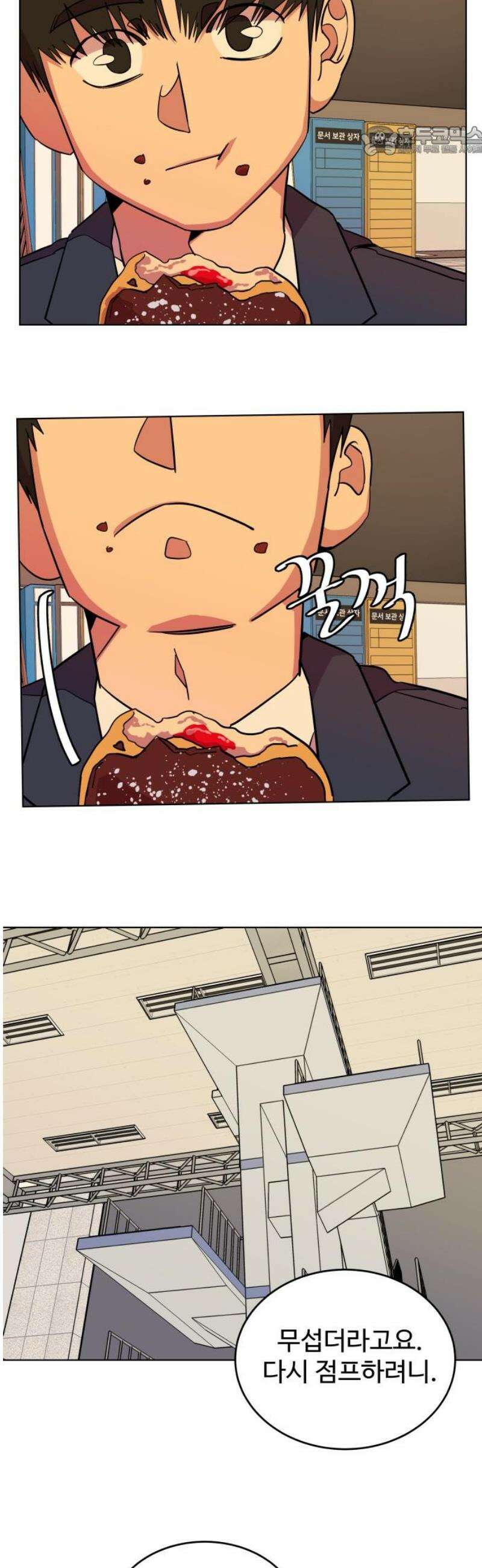 슬로우 다이브 4장 (4) 첫 단추를 잘 꿰야 7