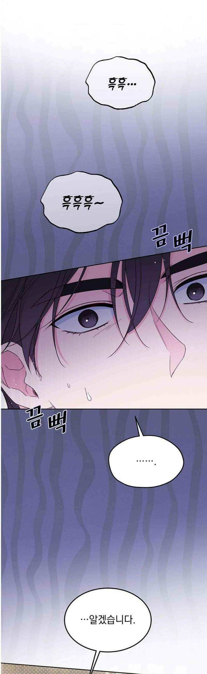 대공비가 체질입니다 9화 23