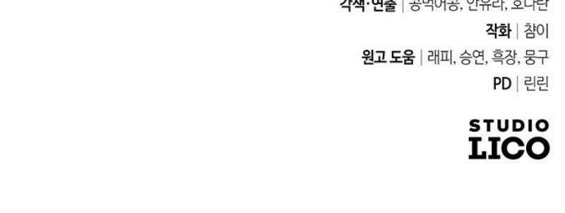 대공비가 체질입니다 9화 58