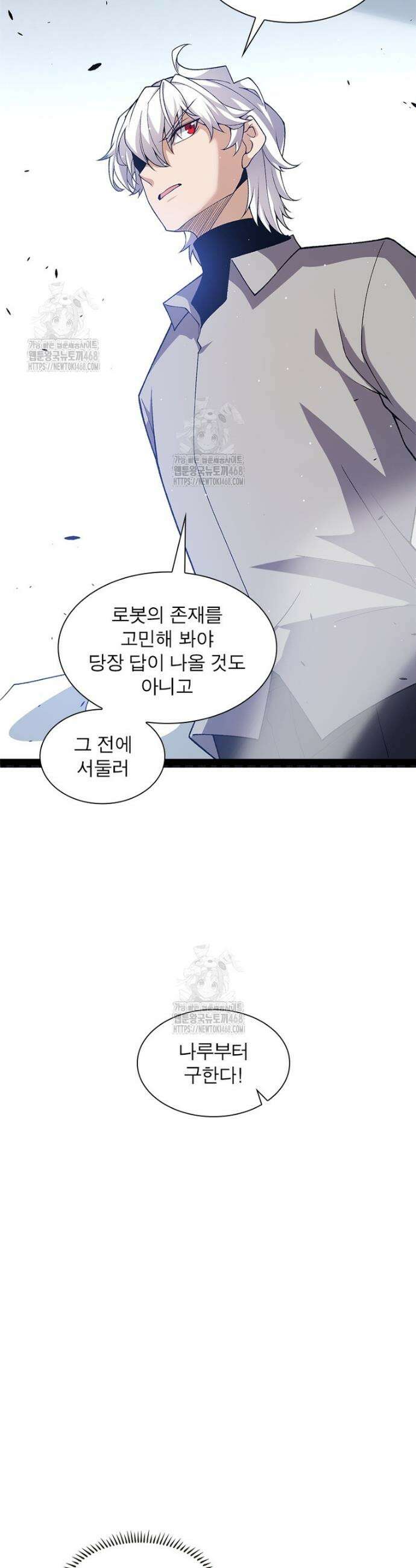 어웨이크닝: 회귀 플레이어 239화 6