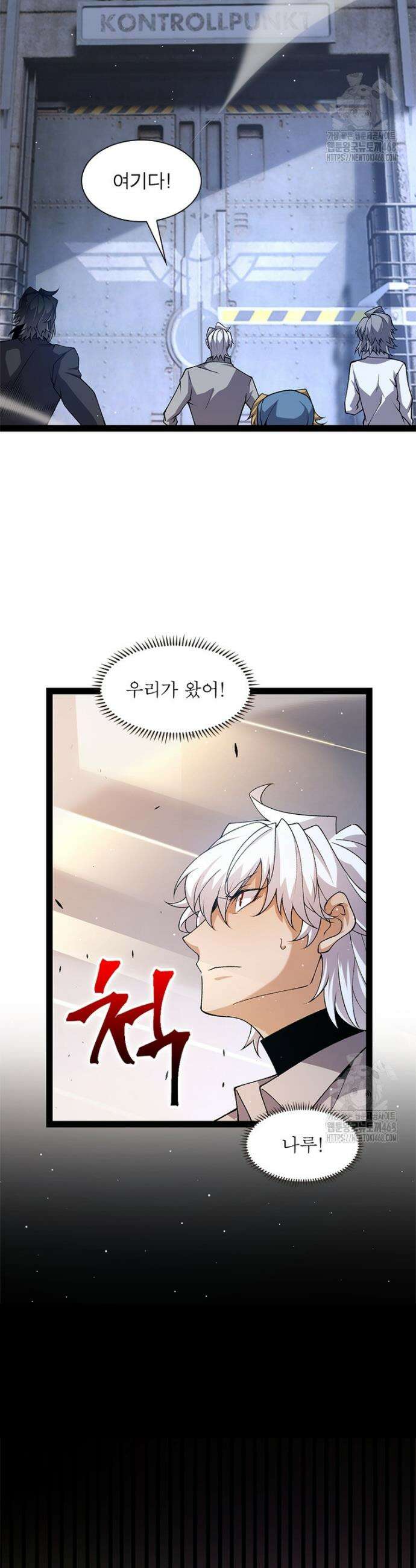 어웨이크닝: 회귀 플레이어 239화 9