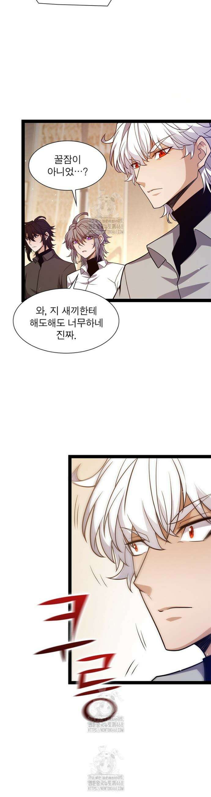 어웨이크닝: 회귀 플레이어 239화 13