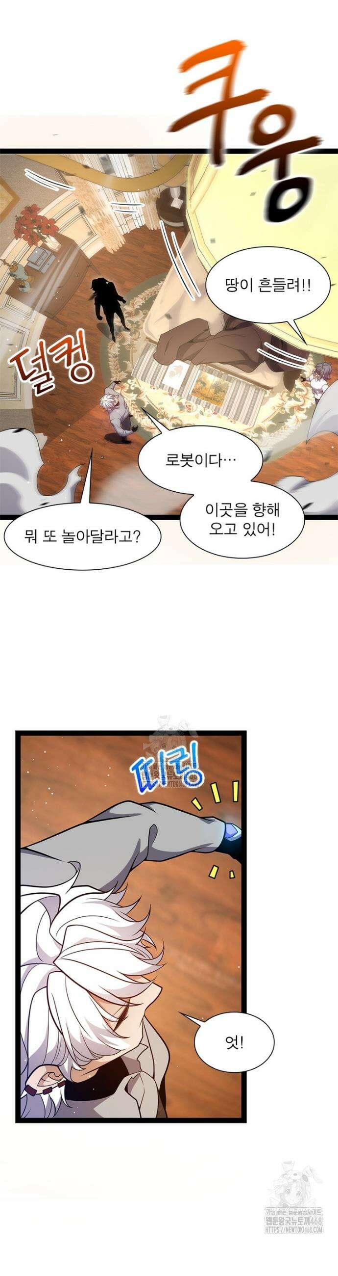 어웨이크닝: 회귀 플레이어 239화 14