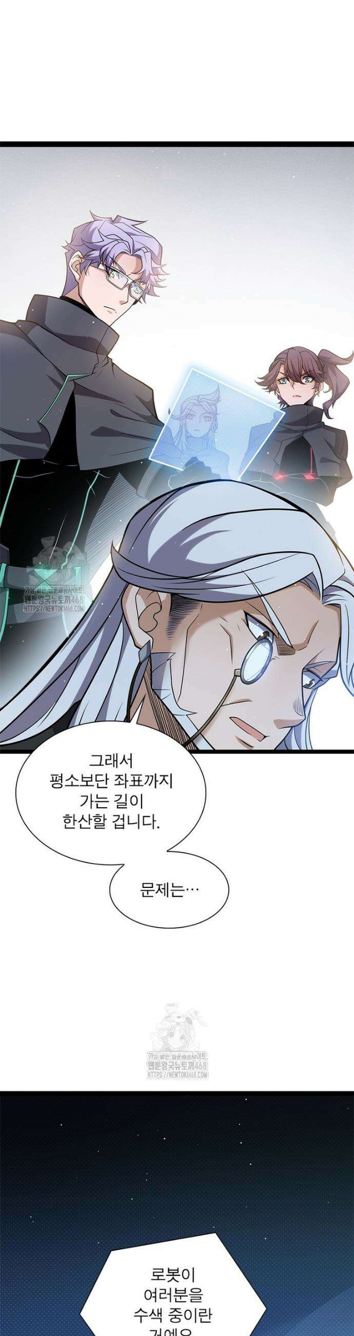어웨이크닝: 회귀 플레이어 239화 18