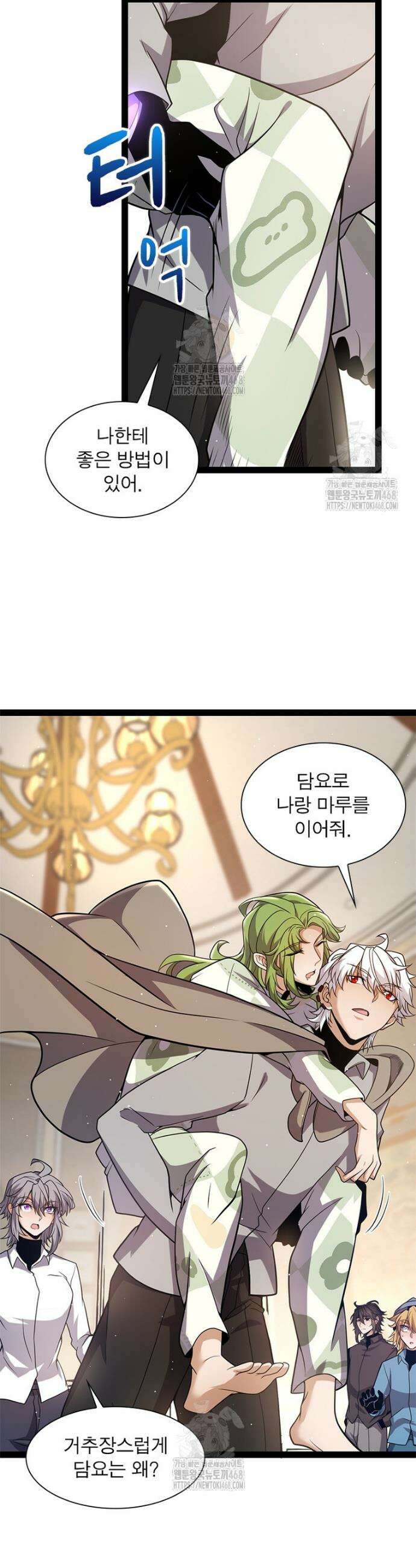 어웨이크닝: 회귀 플레이어 239화 21
