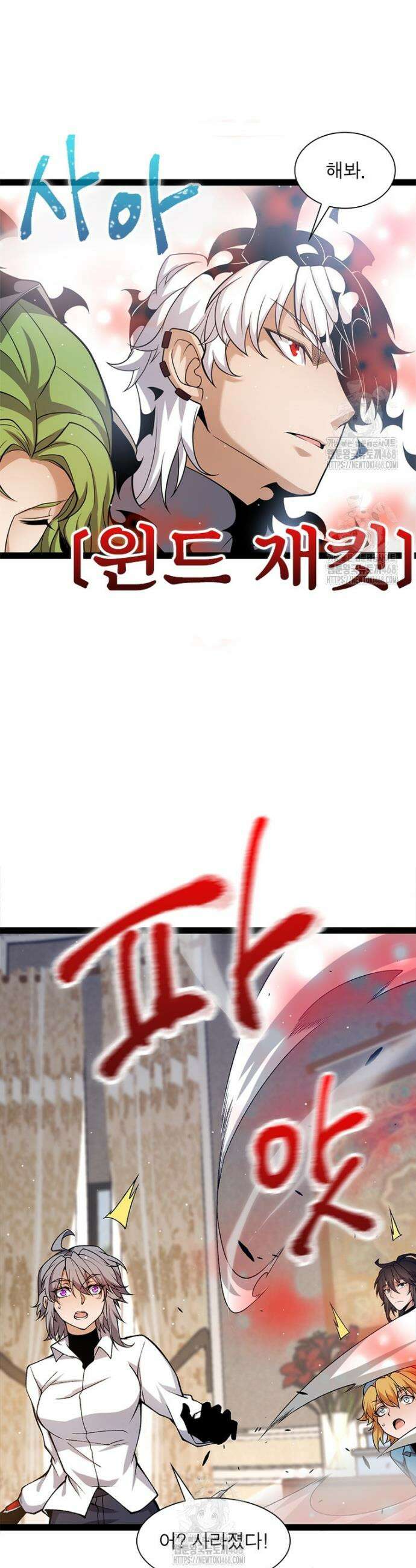 어웨이크닝: 회귀 플레이어 239화 22