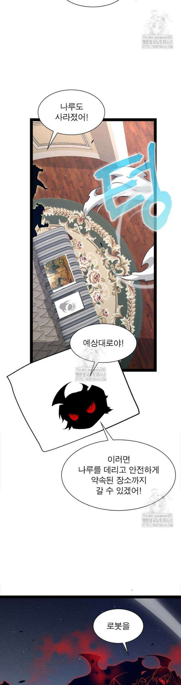 어웨이크닝: 회귀 플레이어 239화 23